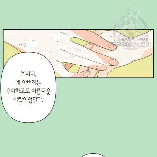곱게 키웠더니, 짐승 10화 68
