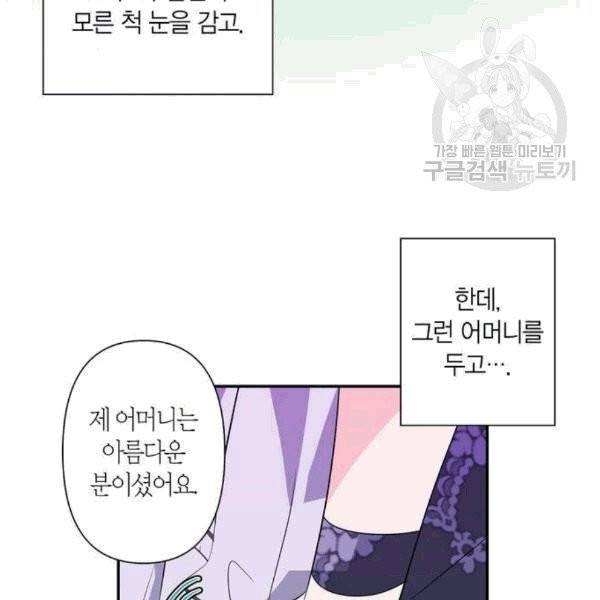 곱게 키웠더니, 짐승 10화 73