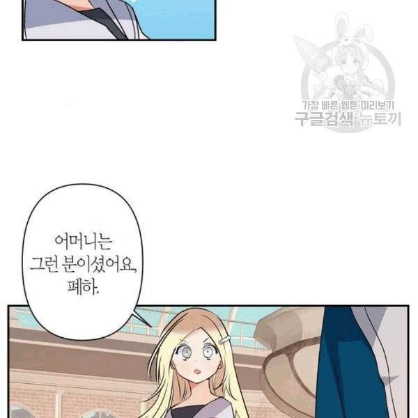 곱게 키웠더니, 짐승 10화 77
