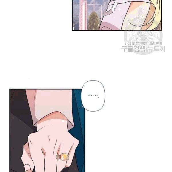 곱게 키웠더니, 짐승 10화 82