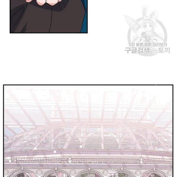 곱게 키웠더니, 짐승 10화 83