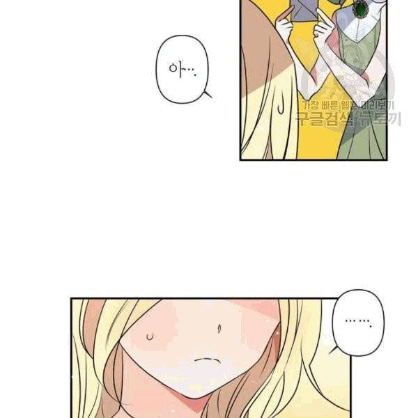 곱게 키웠더니, 짐승 10화 87