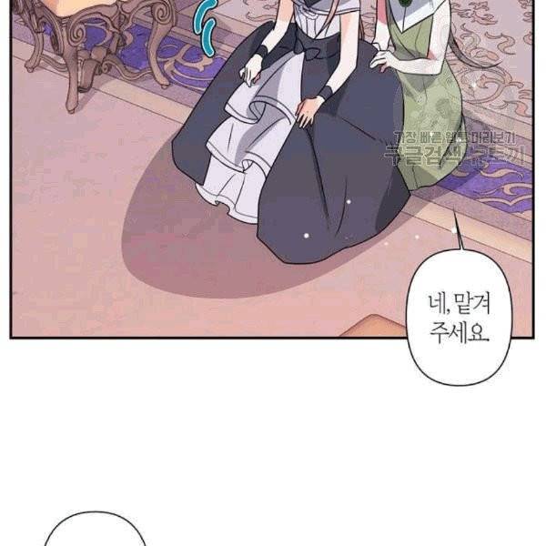 곱게 키웠더니, 짐승 10화 89