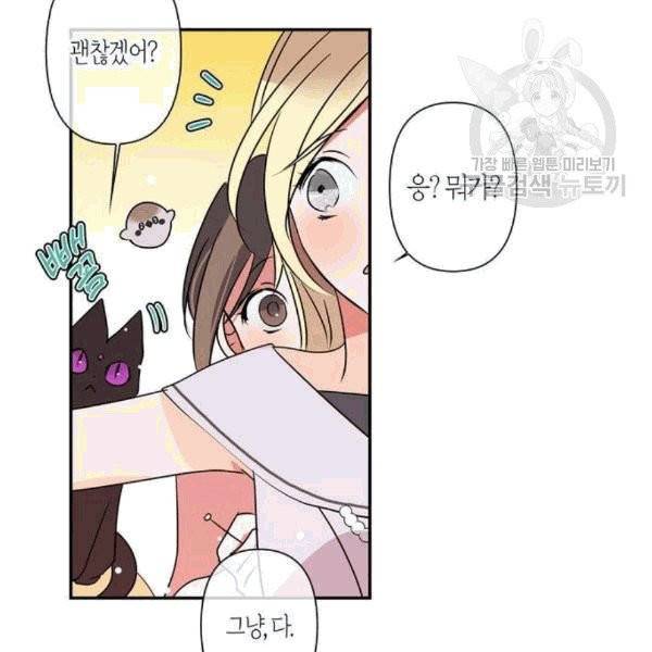 곱게 키웠더니, 짐승 10화 90