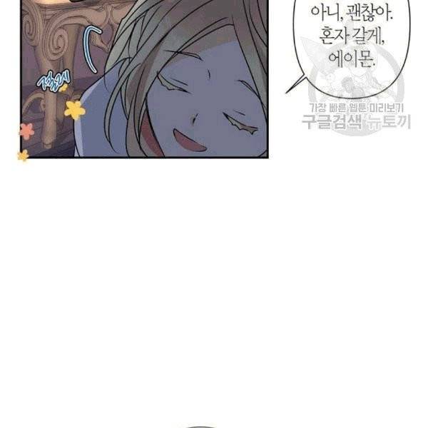 곱게 키웠더니, 짐승 10화 96
