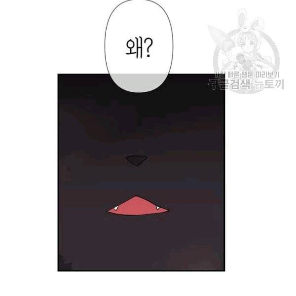 곱게 키웠더니, 짐승 10화 97