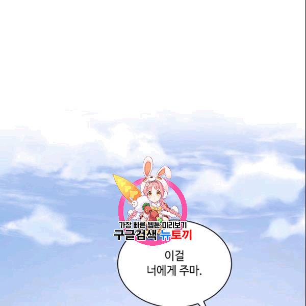 화룡왕 19화 1