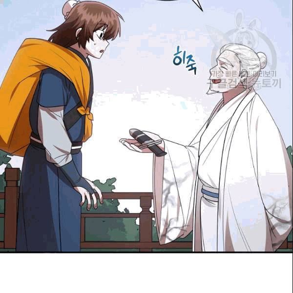 화룡왕 19화 2