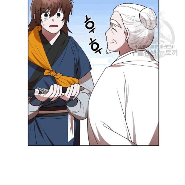 화룡왕 19화 4