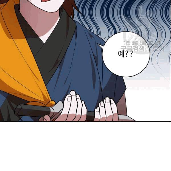 화룡왕 19화 6