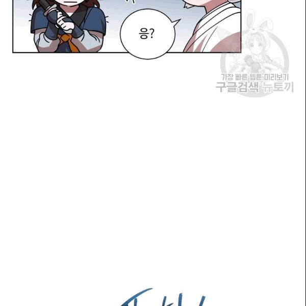 화룡왕 19화 8