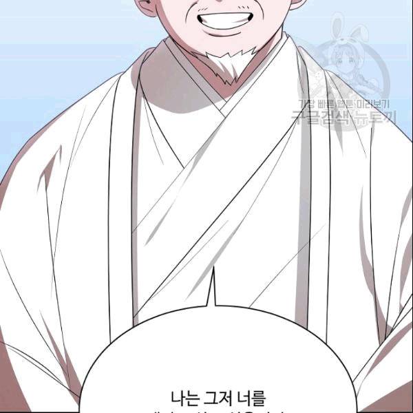 화룡왕 19화 11