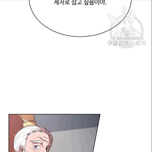 화룡왕 19화 12