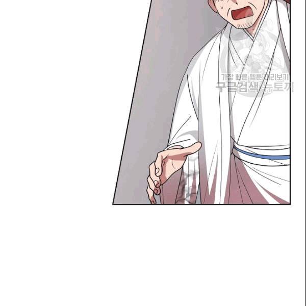 화룡왕 19화 14