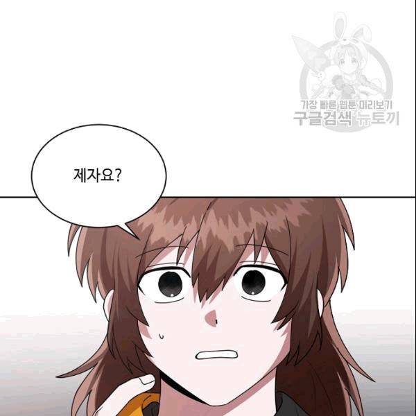 화룡왕 19화 15