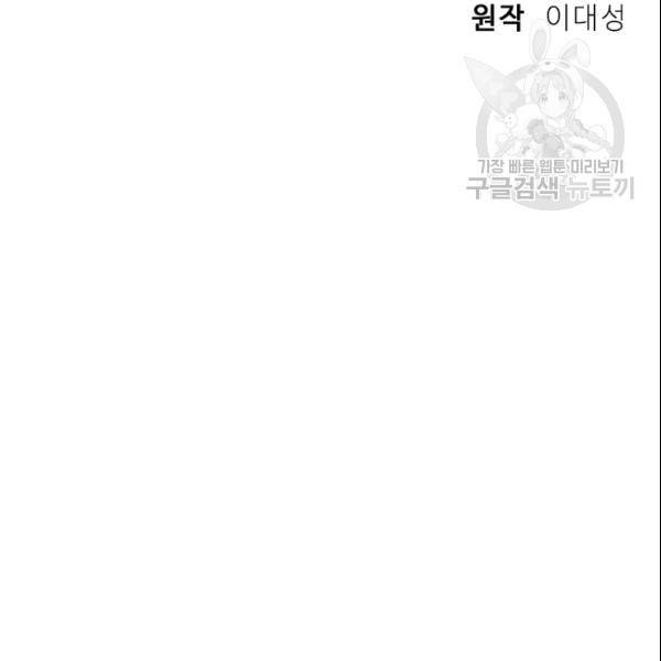 화룡왕 19화 19