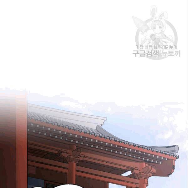 화룡왕 19화 20