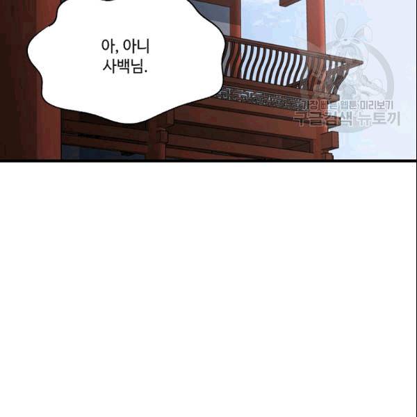 화룡왕 19화 21