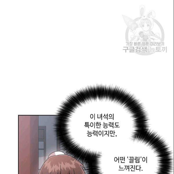 화룡왕 19화 25