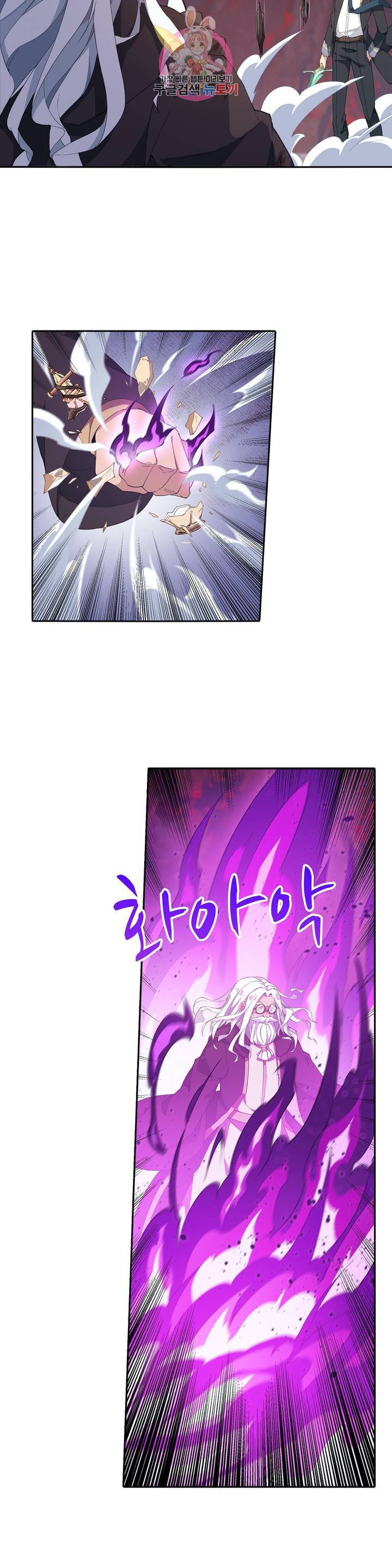 재앙급 사도와 12인의 신부 후보  26화 2