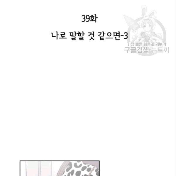픽셀 오브 라이프 39화 2