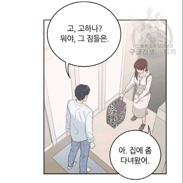 픽셀 오브 라이프 39화 4