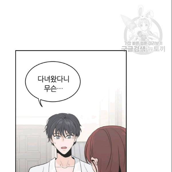 픽셀 오브 라이프 39화 5