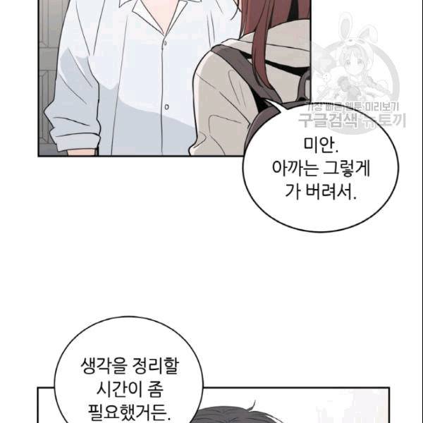 픽셀 오브 라이프 39화 6