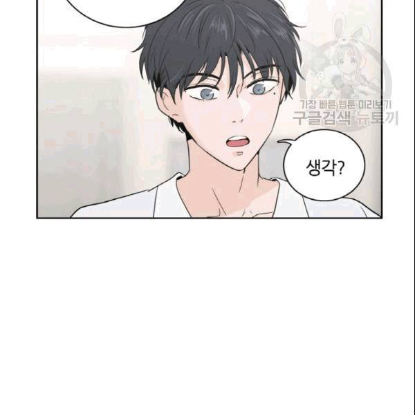 픽셀 오브 라이프 39화 7
