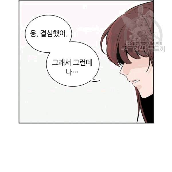 픽셀 오브 라이프 39화 8