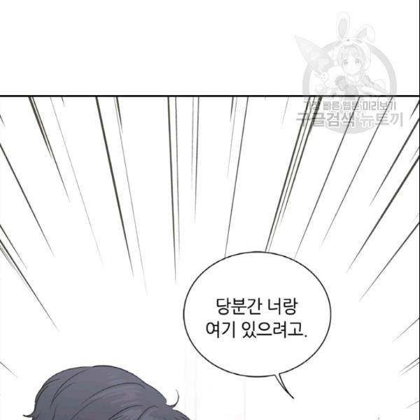 픽셀 오브 라이프 39화 9
