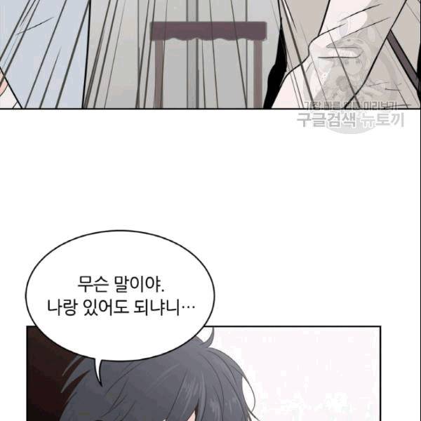 픽셀 오브 라이프 39화 11