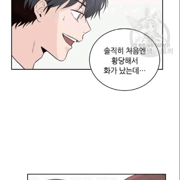 픽셀 오브 라이프 39화 12