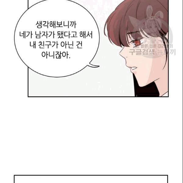 픽셀 오브 라이프 39화 13