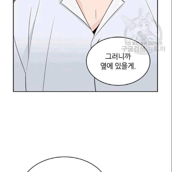 픽셀 오브 라이프 39화 15
