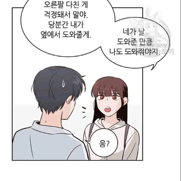 픽셀 오브 라이프 39화 16