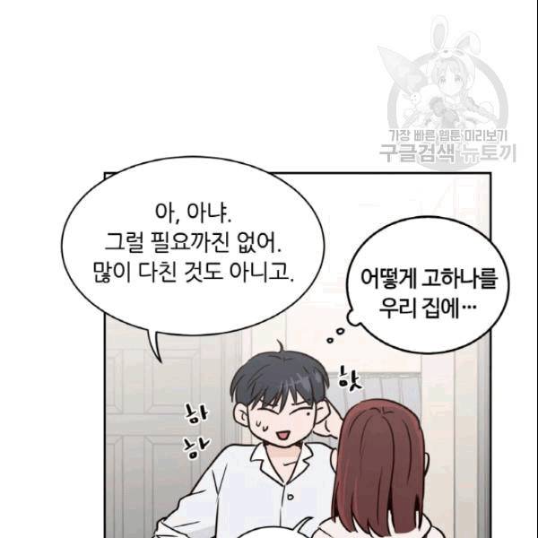 픽셀 오브 라이프 39화 17