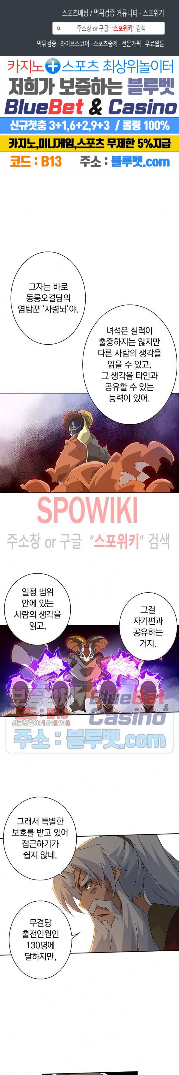 무권 177화 1