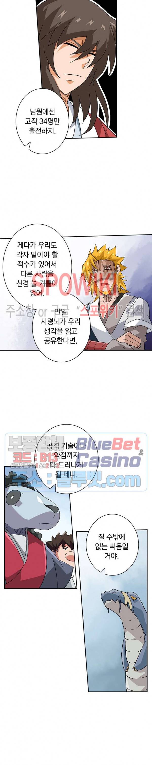 무권 177화 2