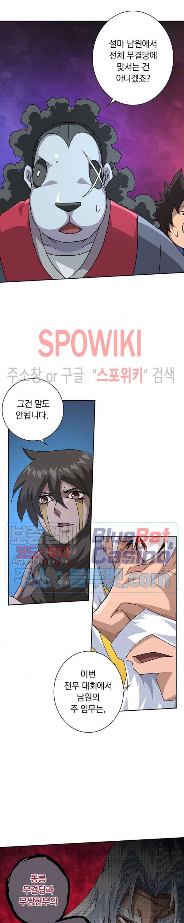 무권 177화 3