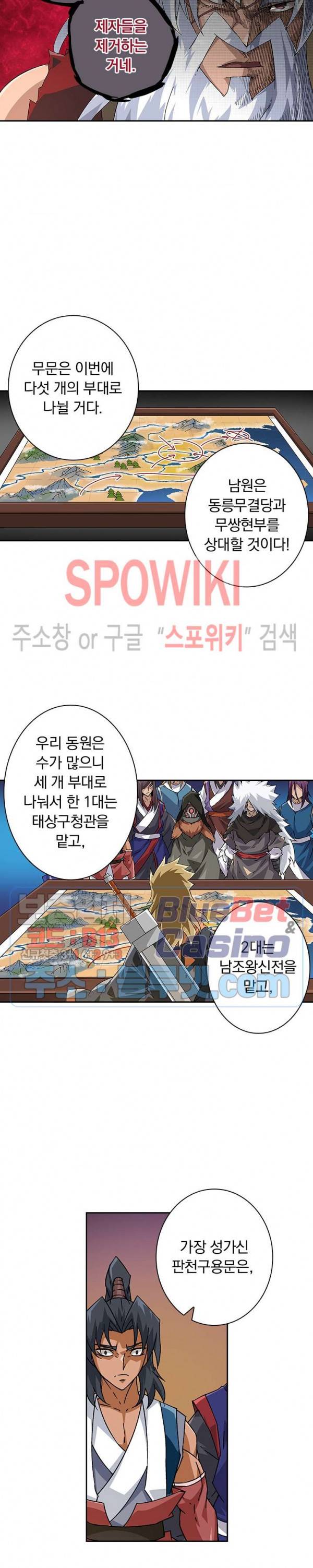 무권 177화 4