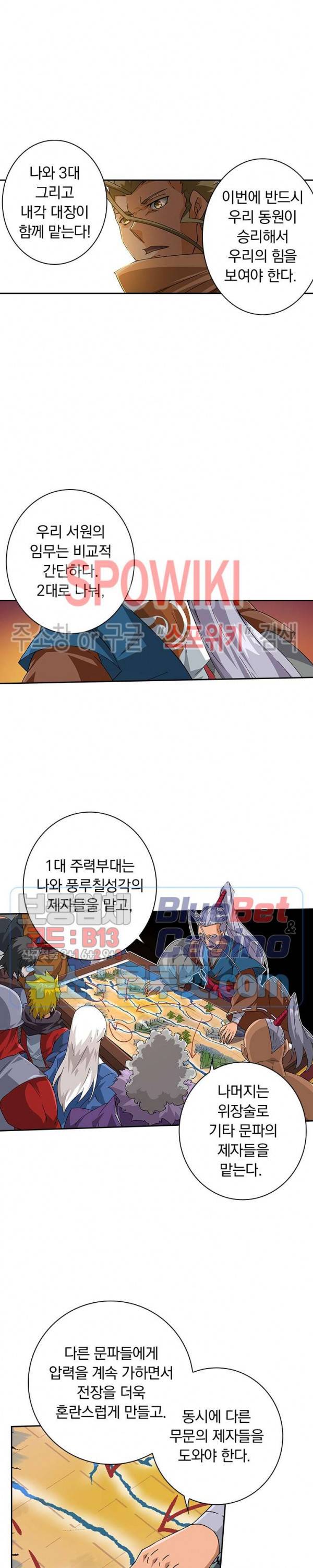 무권 177화 5