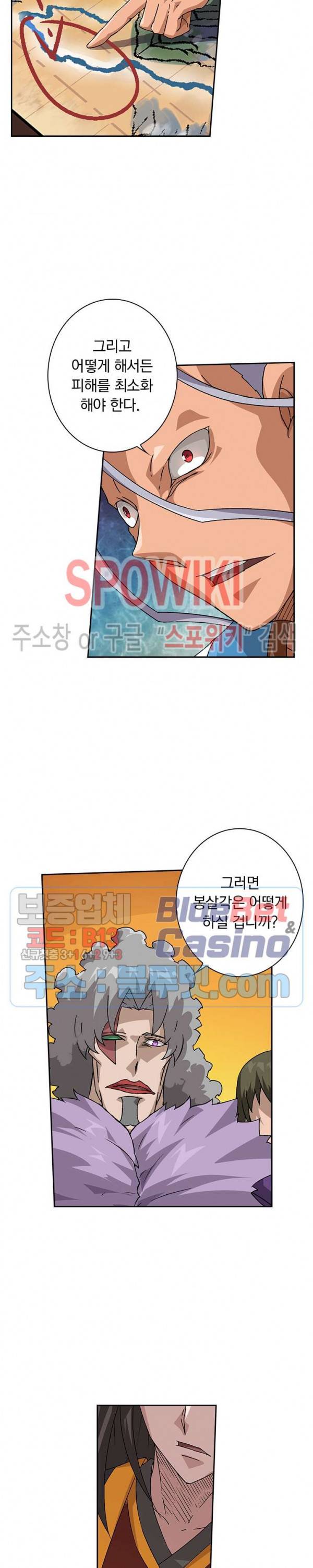 무권 177화 6