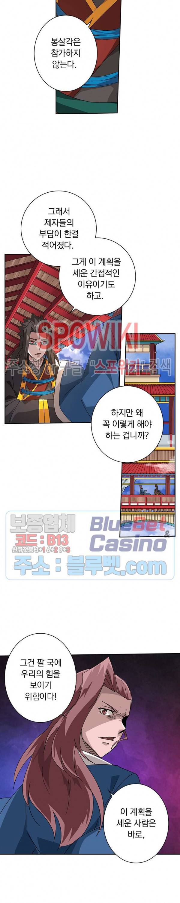 무권 177화 7