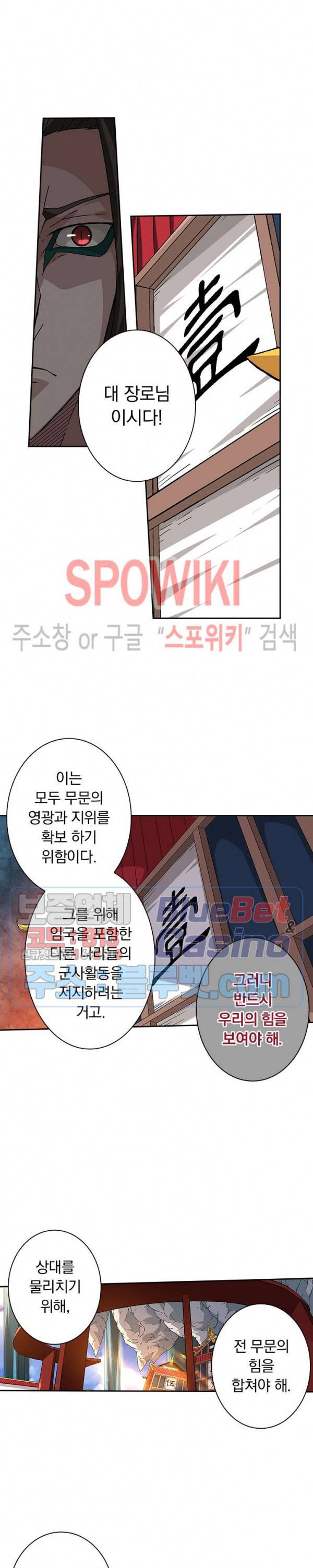 무권 177화 8