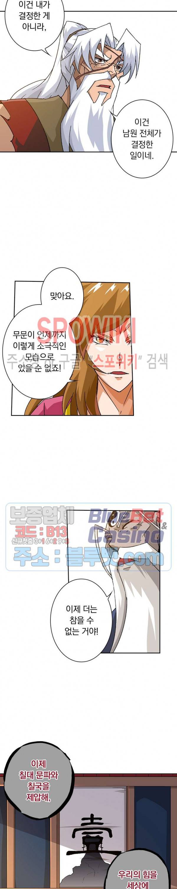 무권 177화 9
