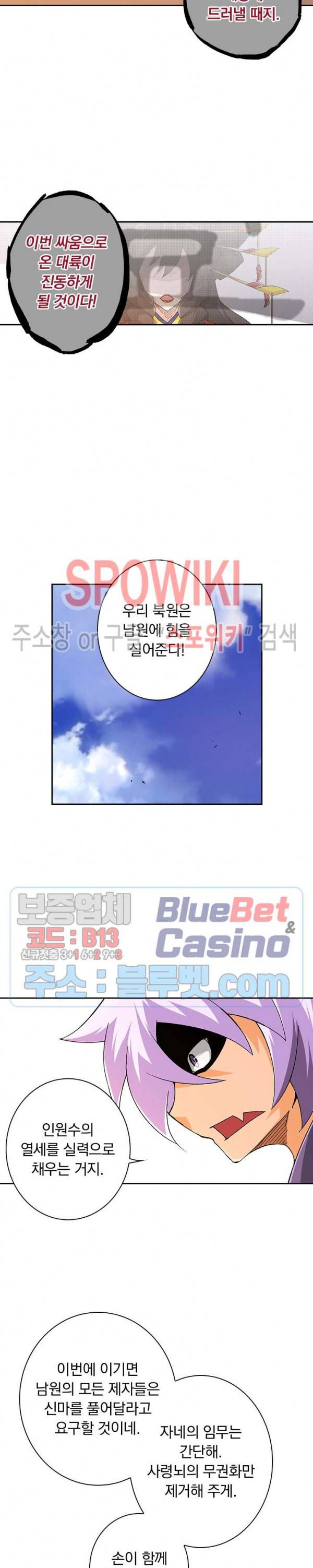 무권 177화 10
