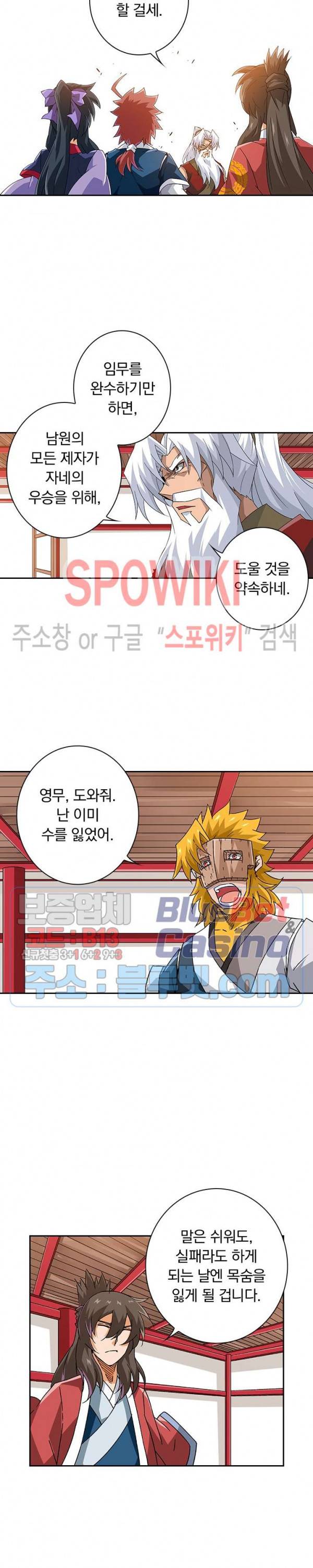 무권 177화 11