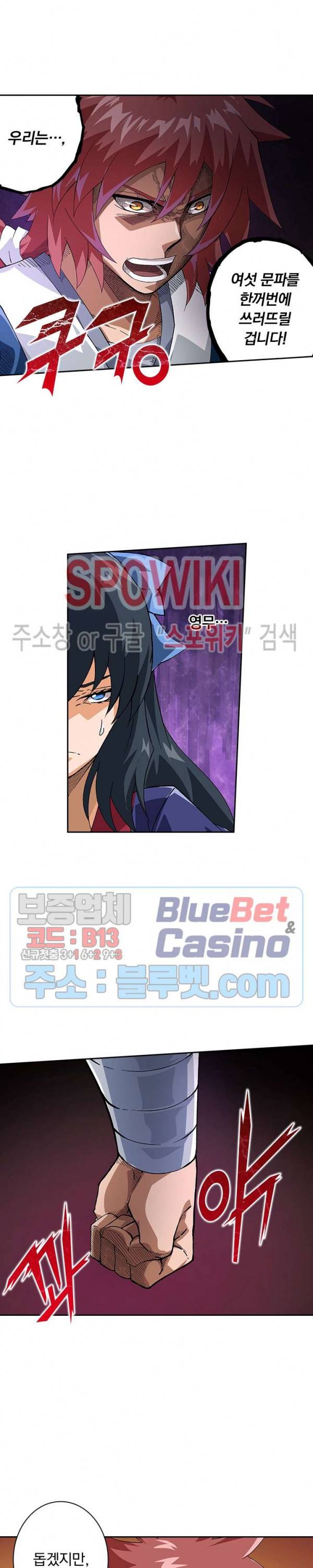 무권 177화 12