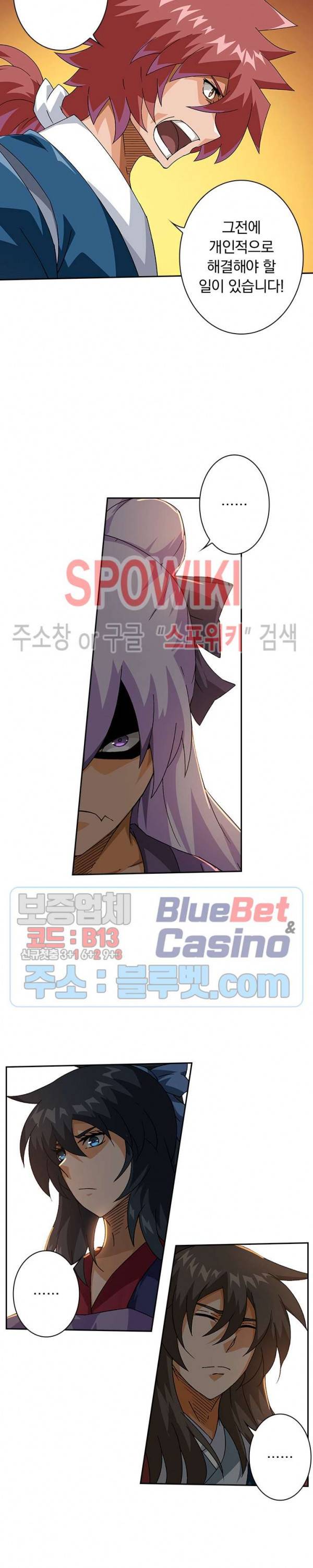 무권 177화 13